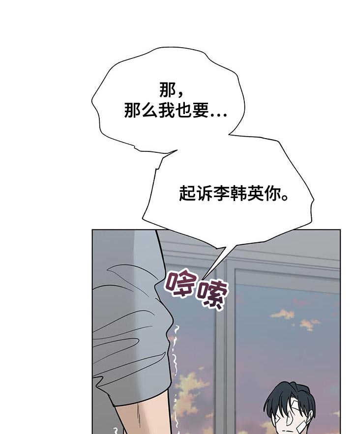 第43章：你好好想想19