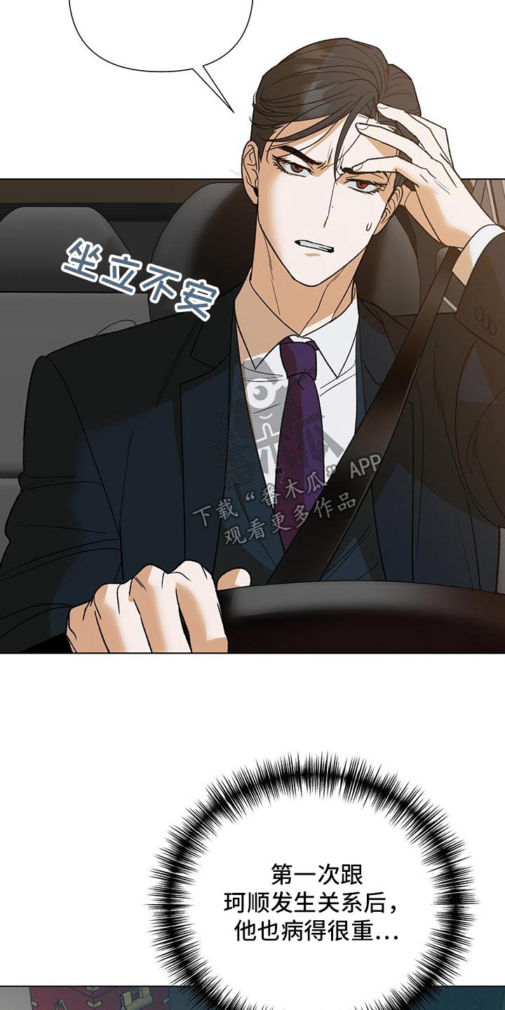 第40章：是谁8