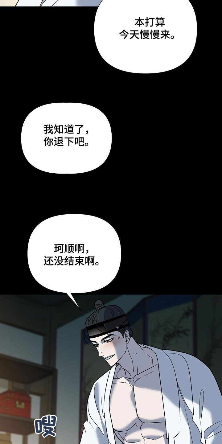 第36章：逼婚5