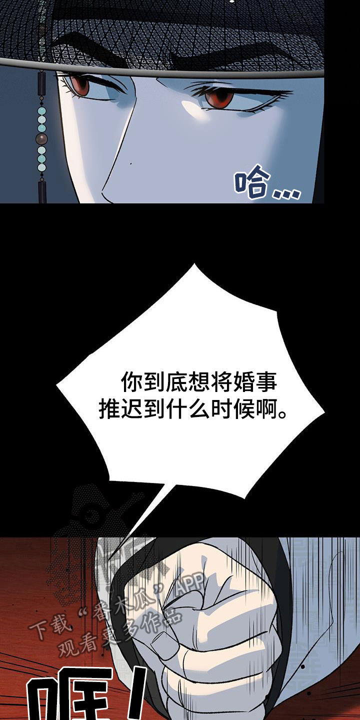 第36章：逼婚12