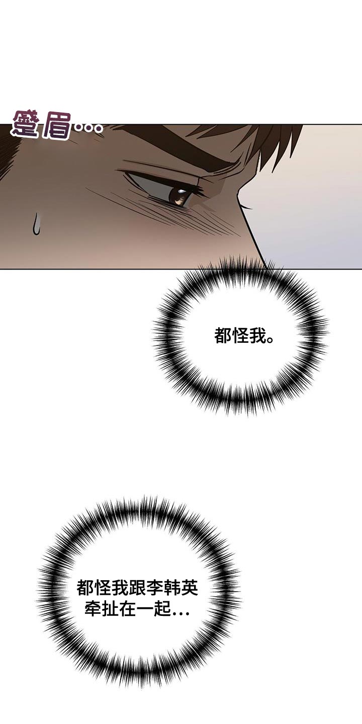 第43章：你好好想想7