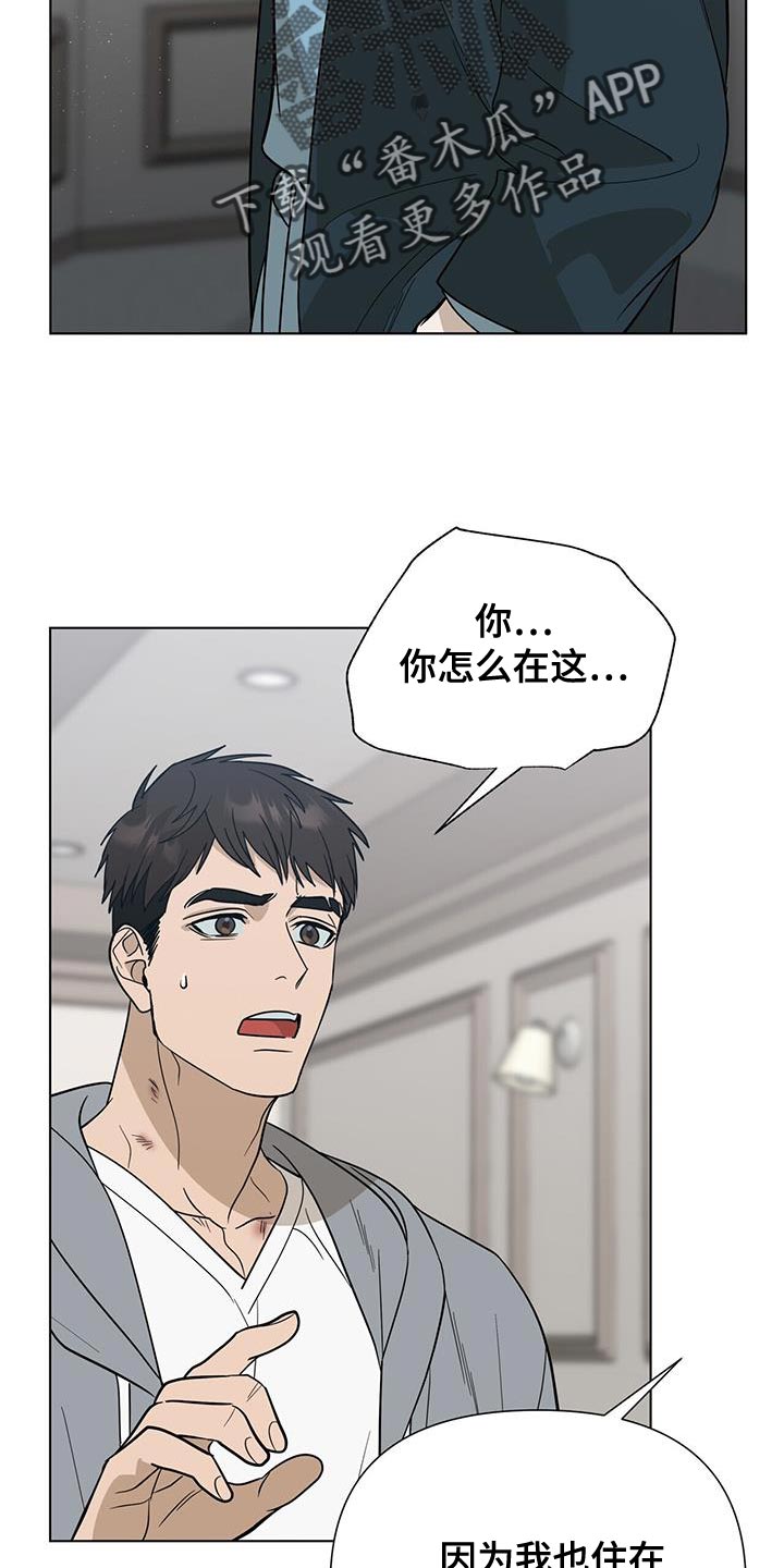 第43章：你好好想想11