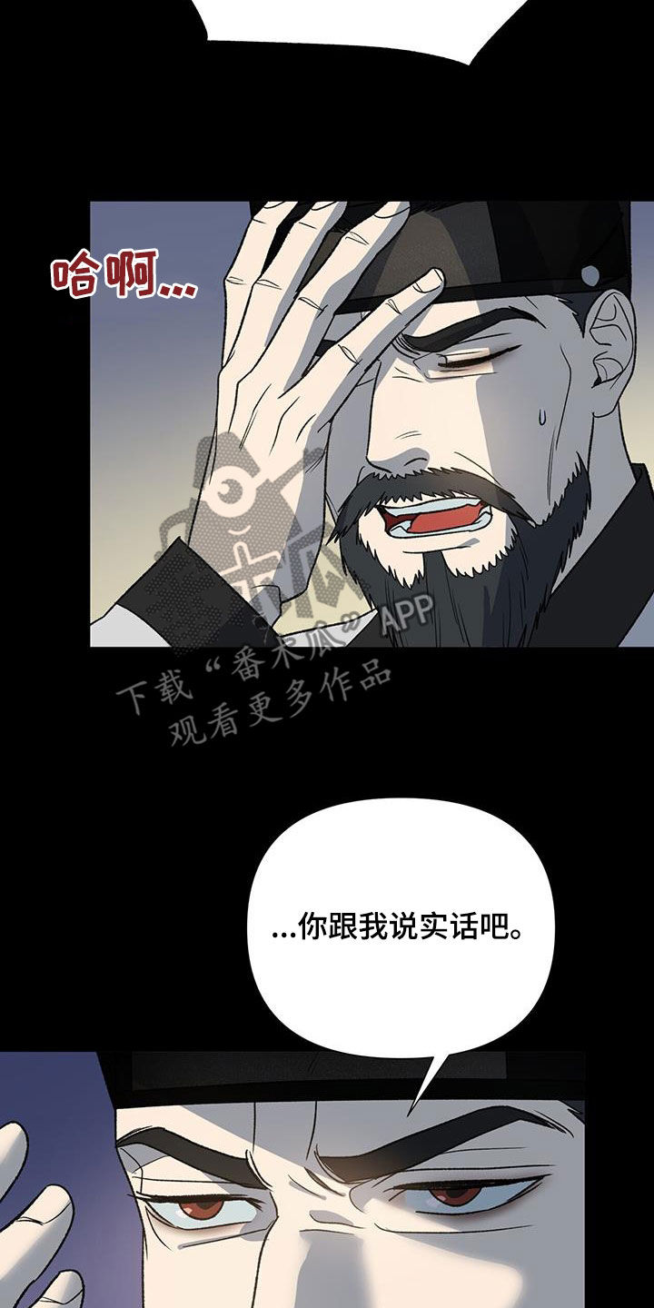 第36章：逼婚15