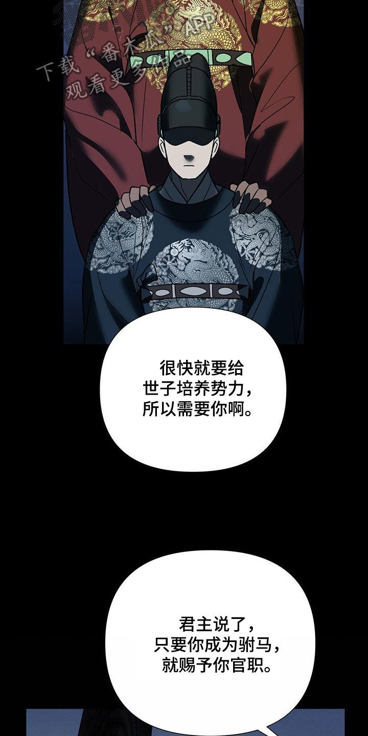 第37章：野心7