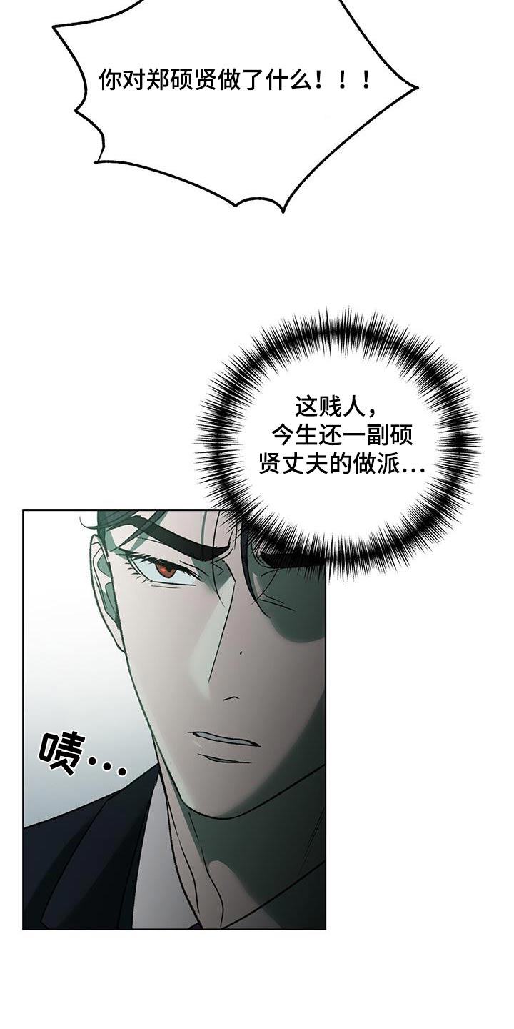 第40章：是谁21