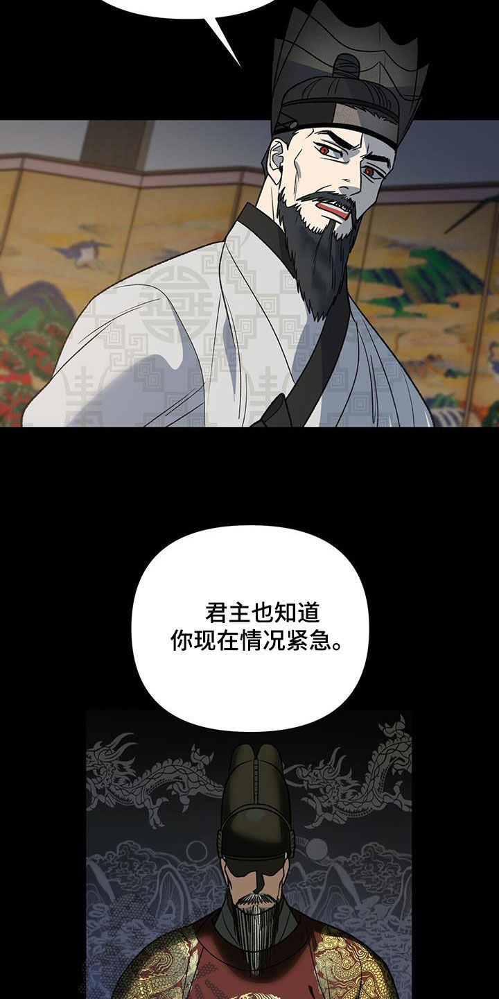 第37章：野心6