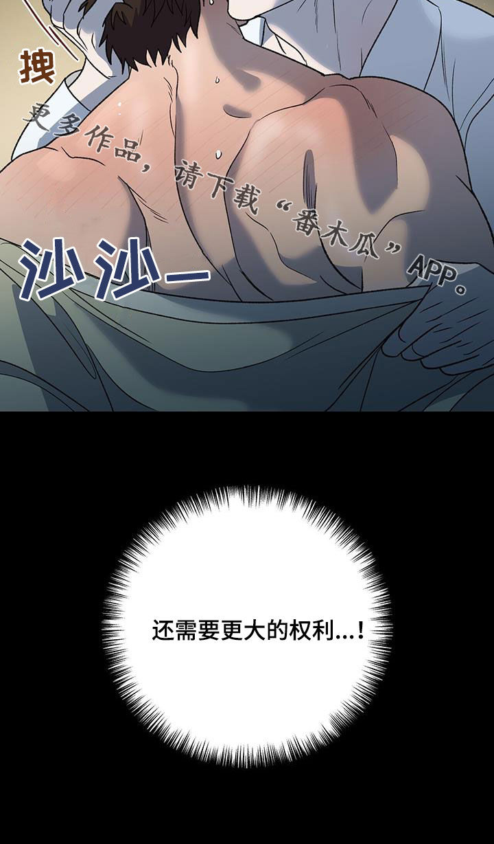 第37章：野心19