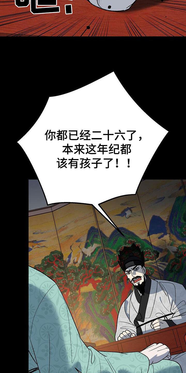第36章：逼婚13