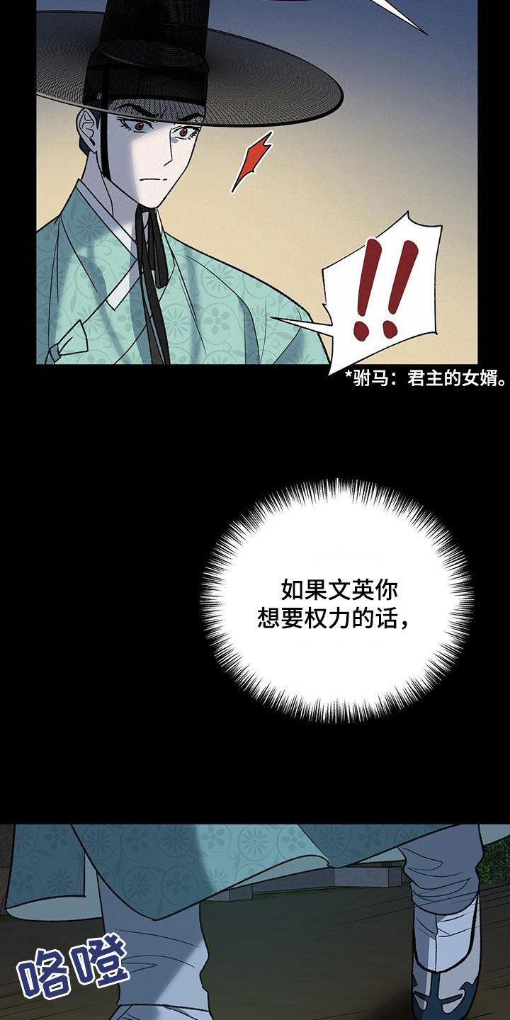 第37章：野心8