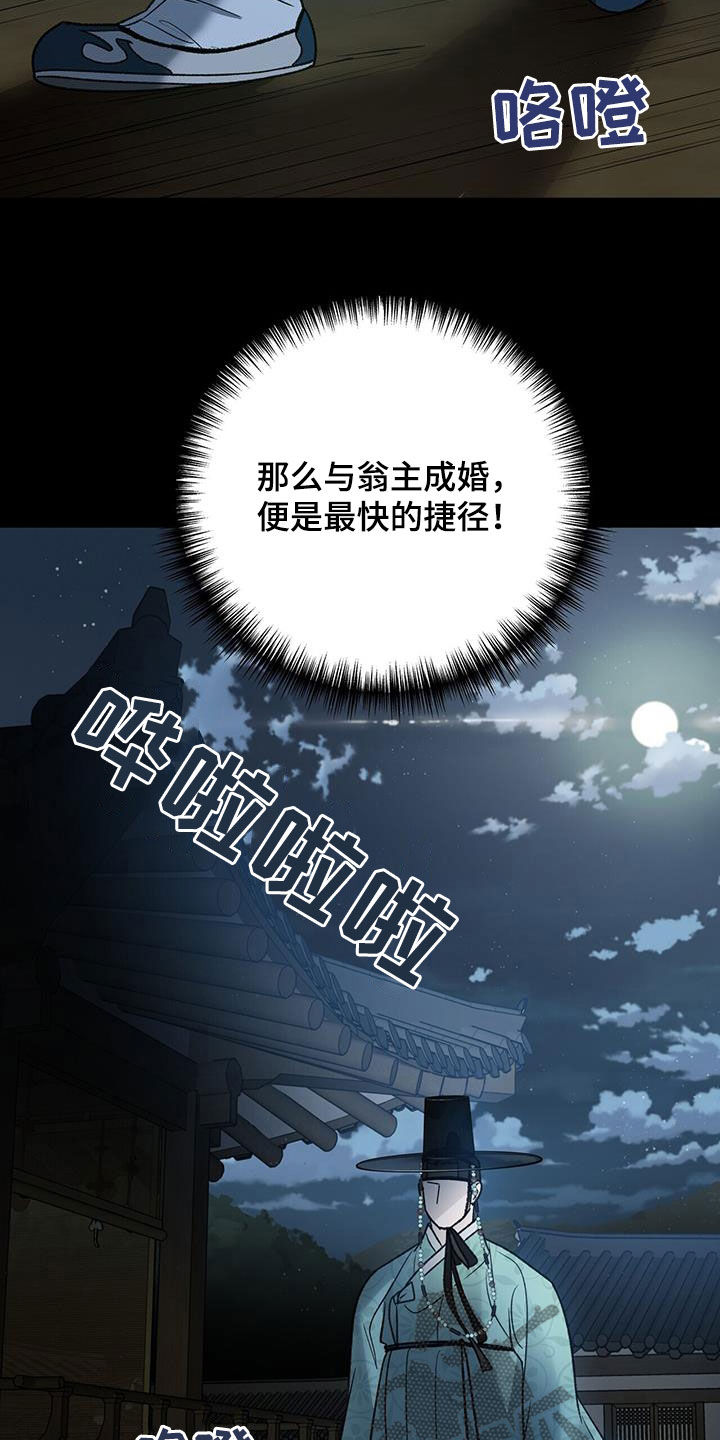 第37章：野心9