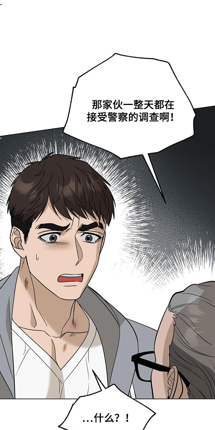 第43章：你好好想想4