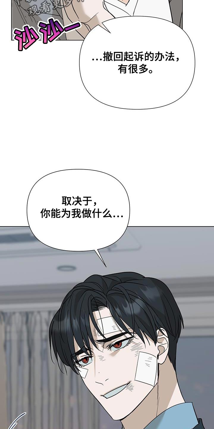 第43章：你好好想想25