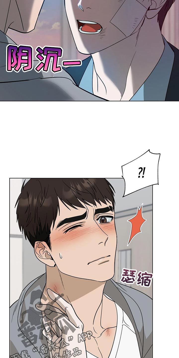 第43章：你好好想想24
