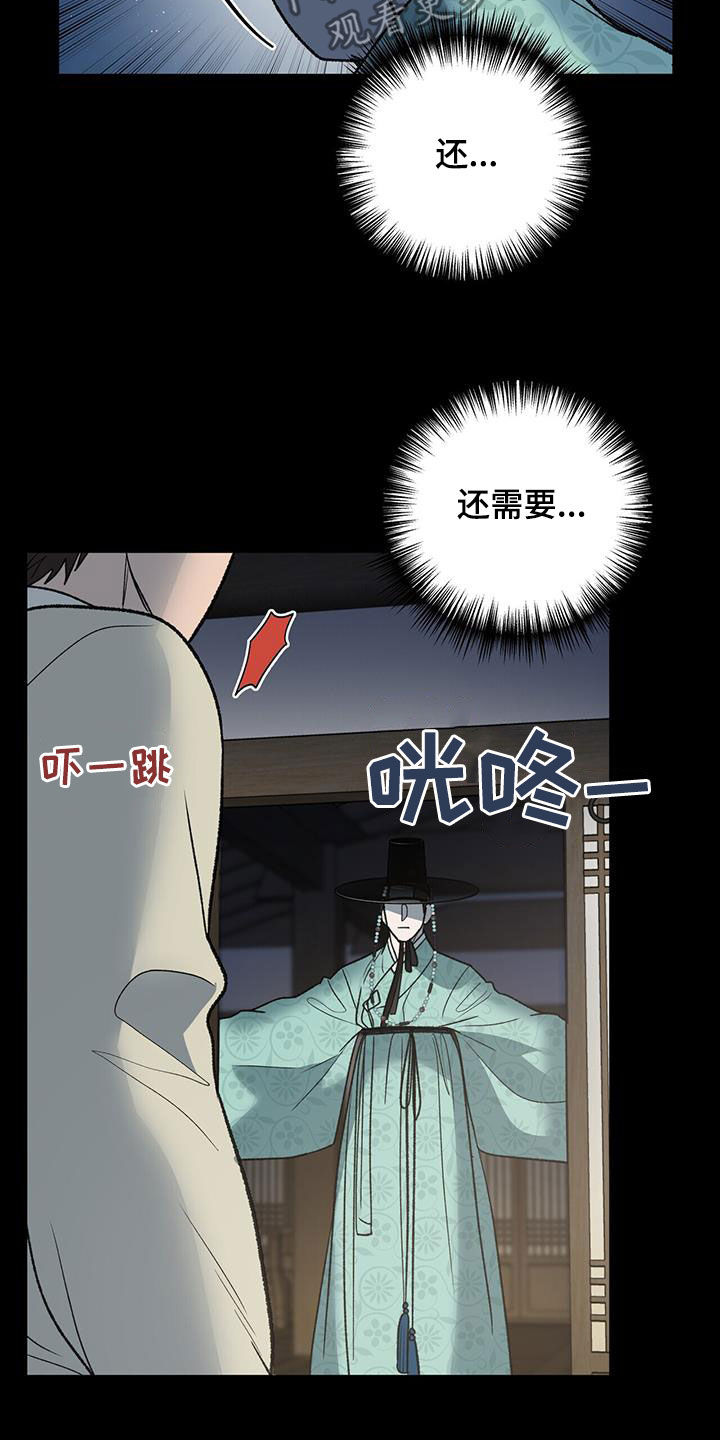 第37章：野心15