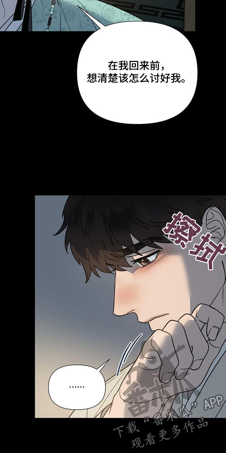 第36章：逼婚10