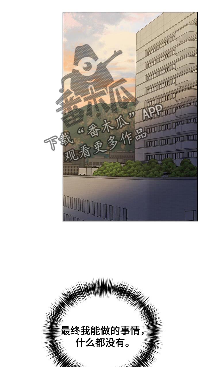 第43章：你好好想想8