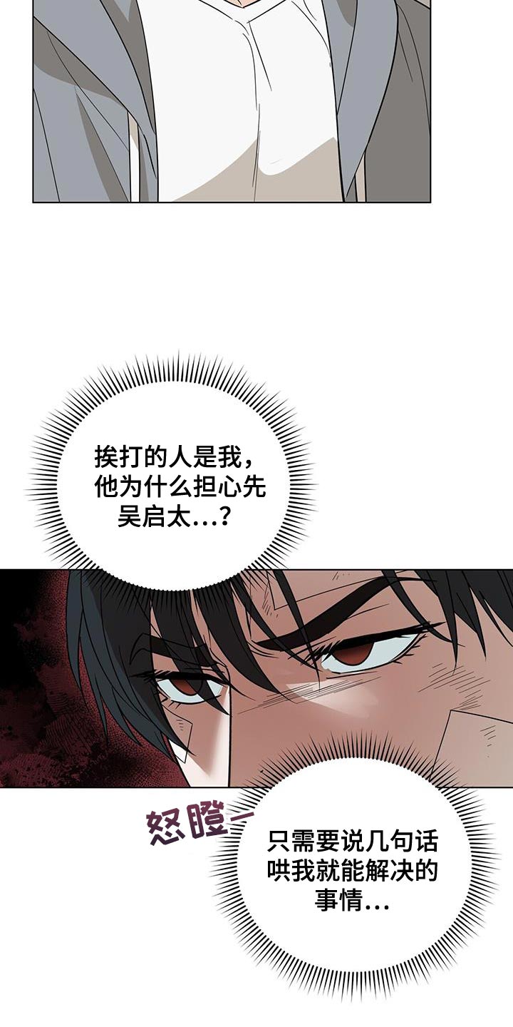 第43章：你好好想想18