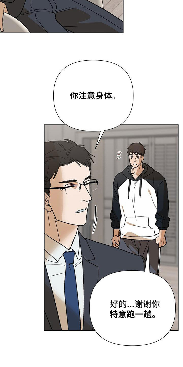 第39章：急性子1