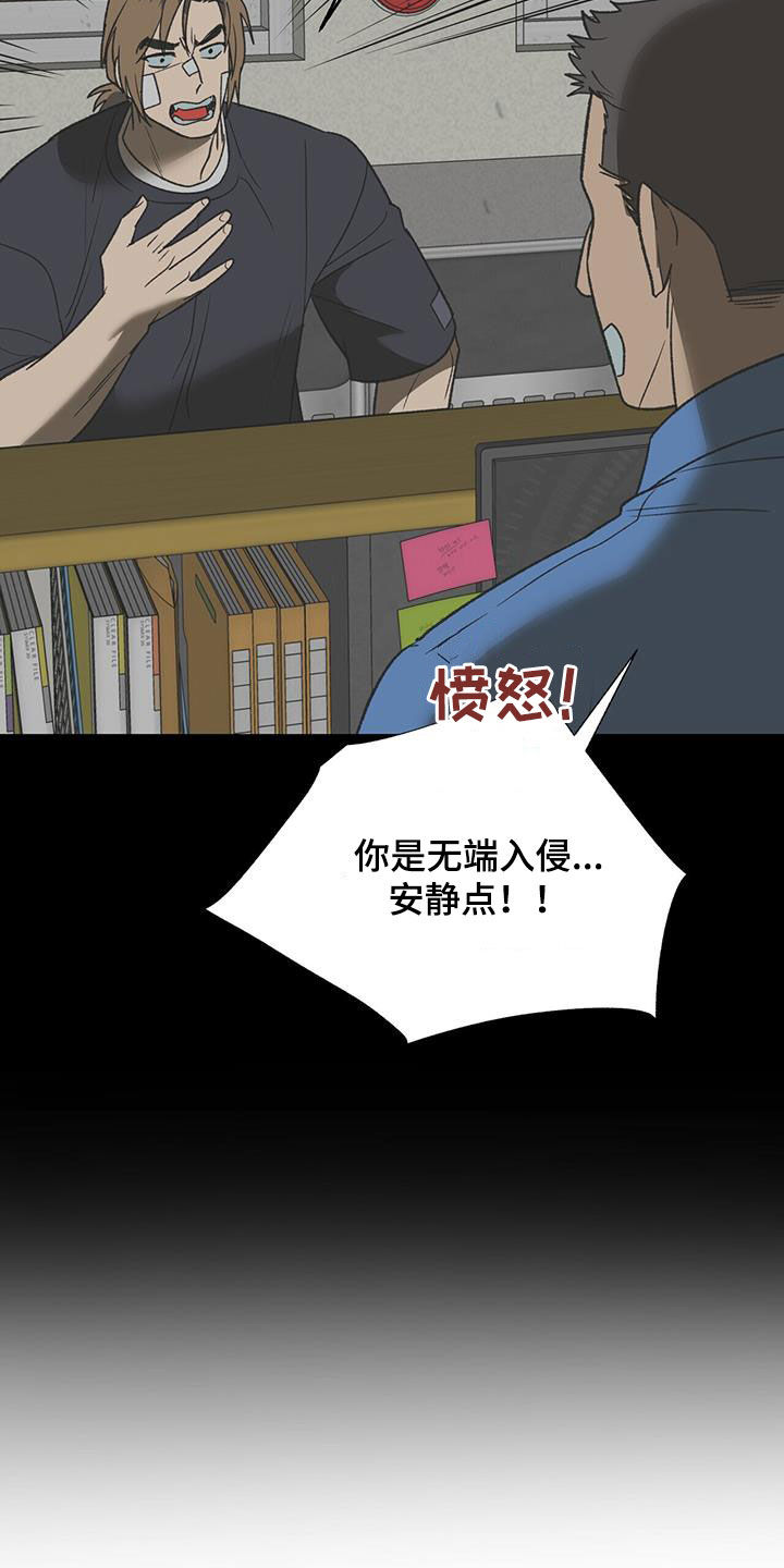 第39章：急性子16