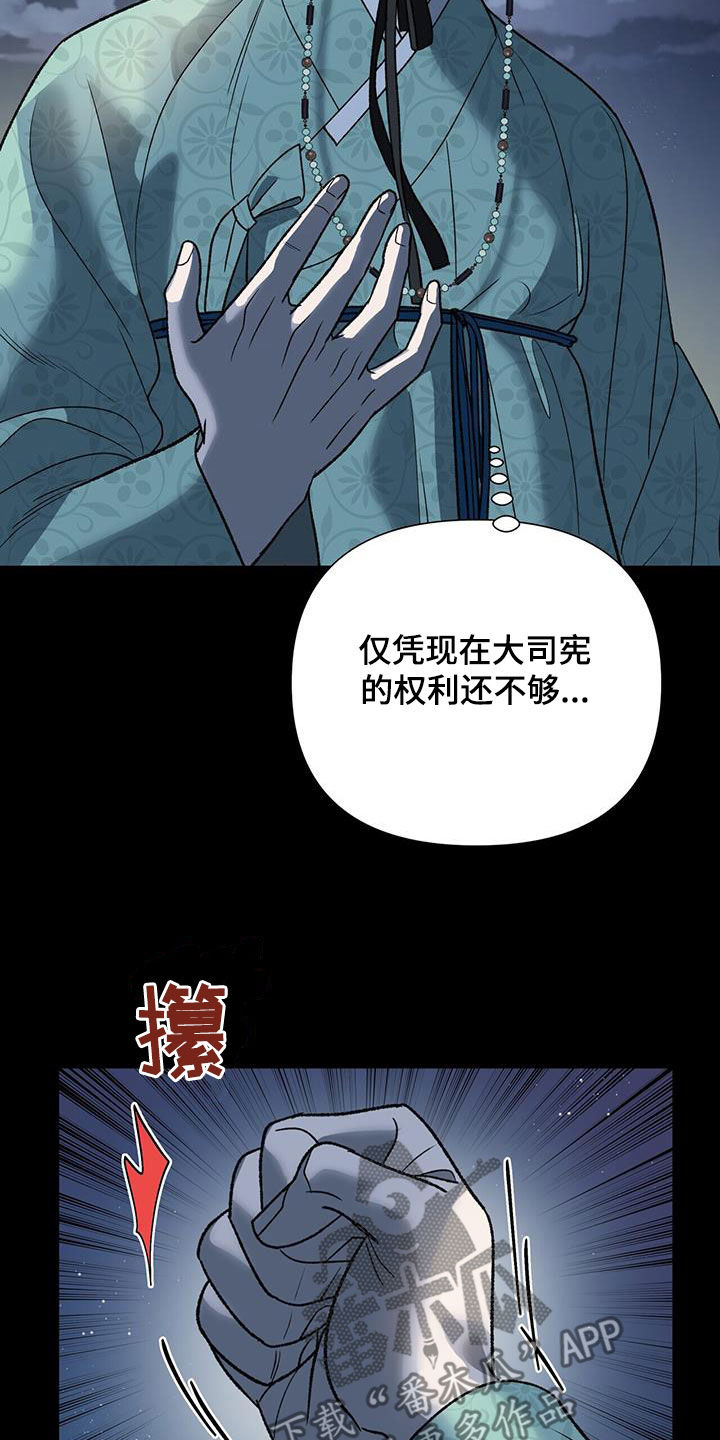 第37章：野心14