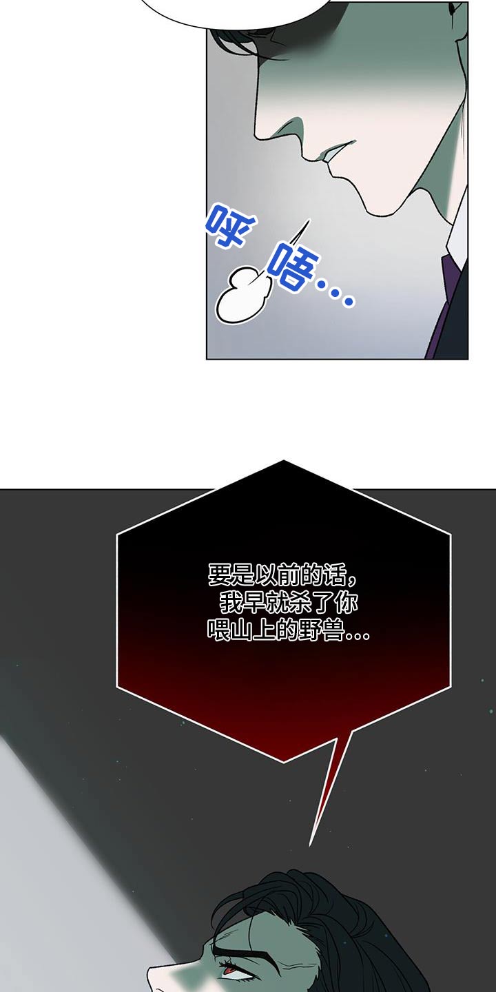 第41章：故意8