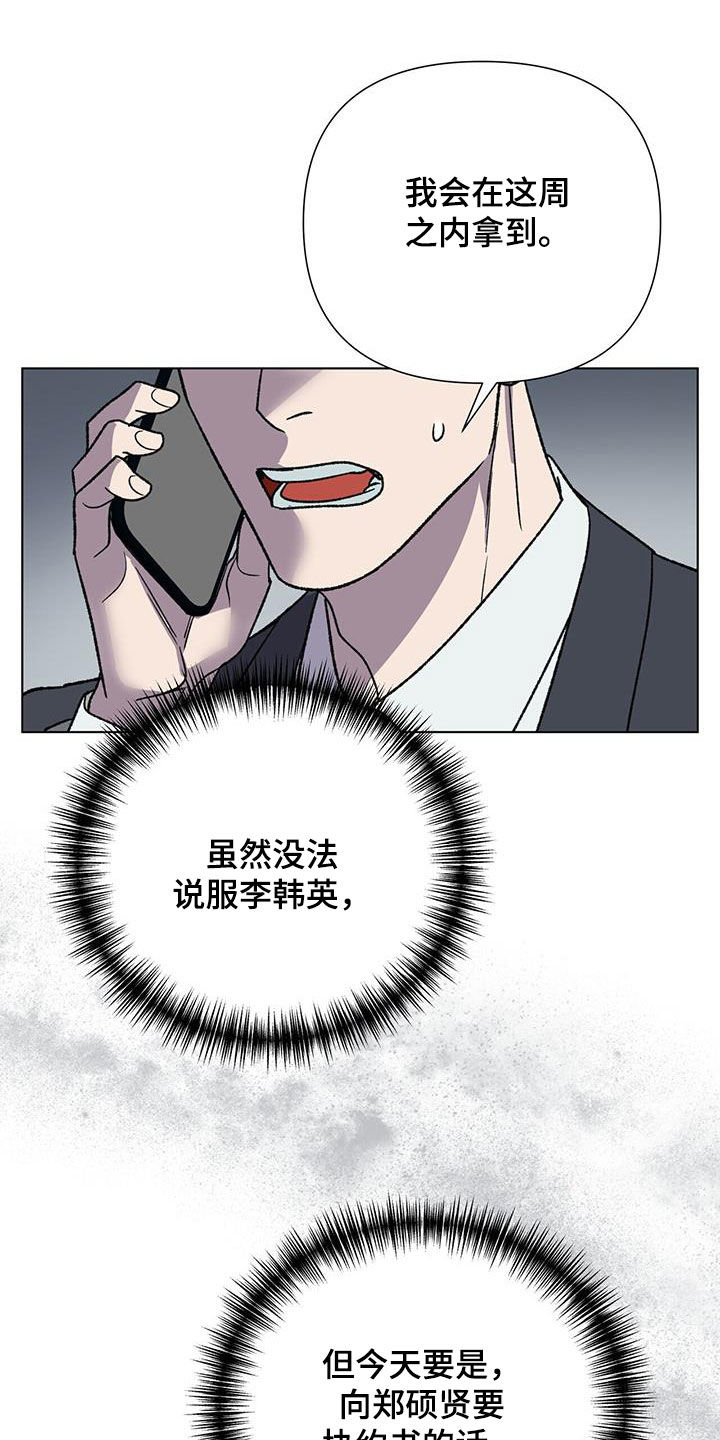 第39章：急性子7