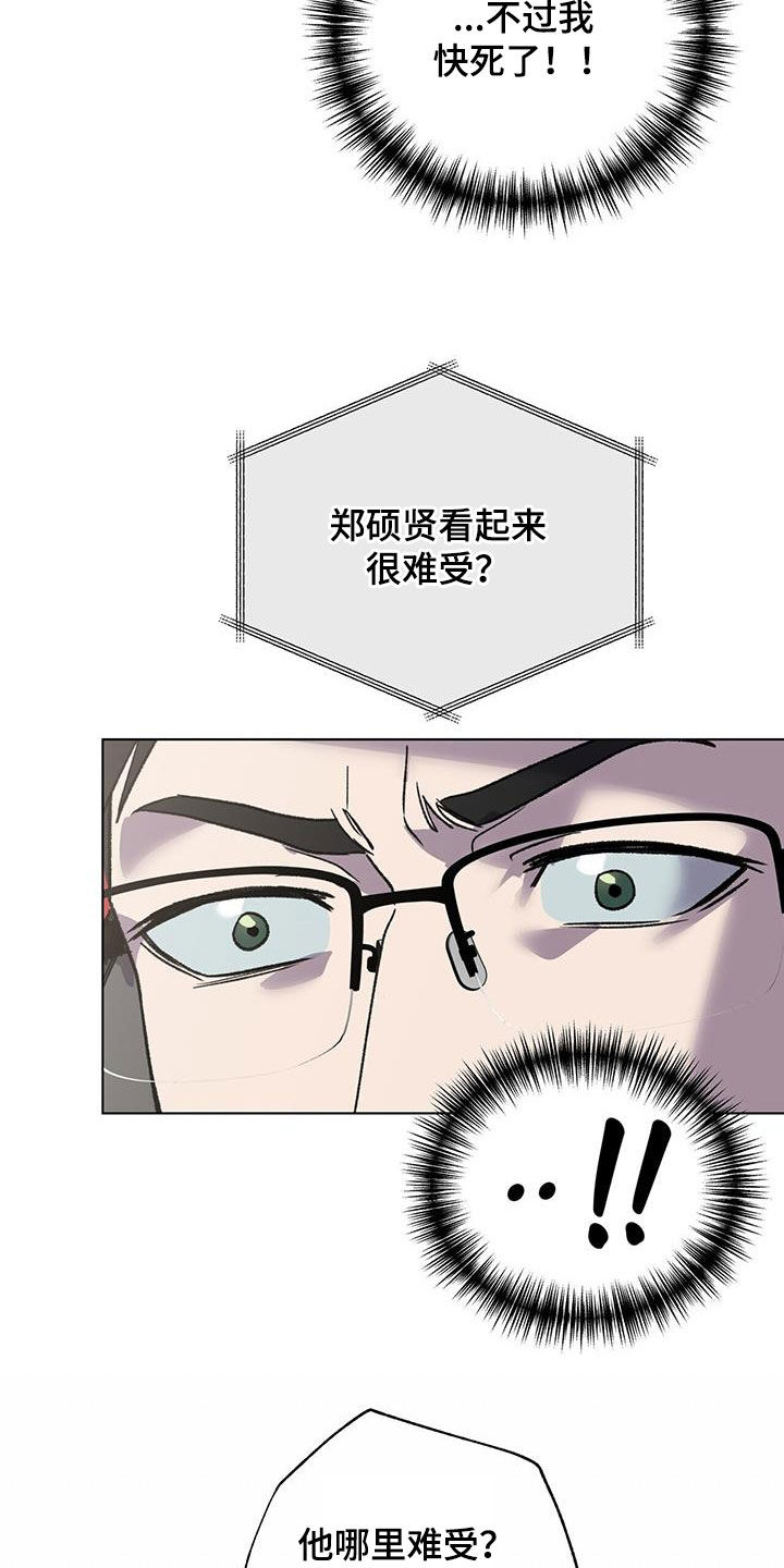 第39章：急性子10