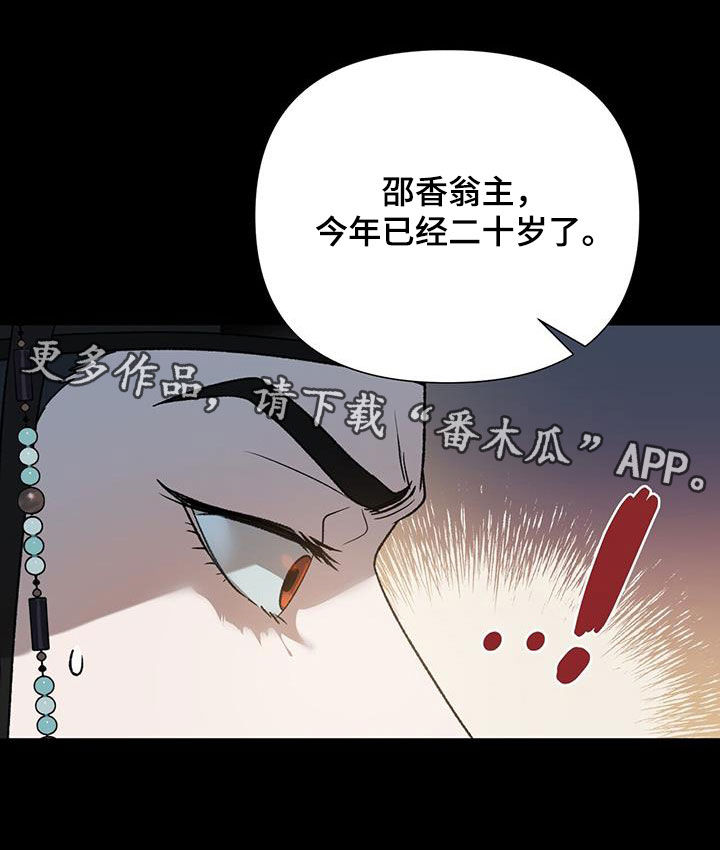 第36章：逼婚17