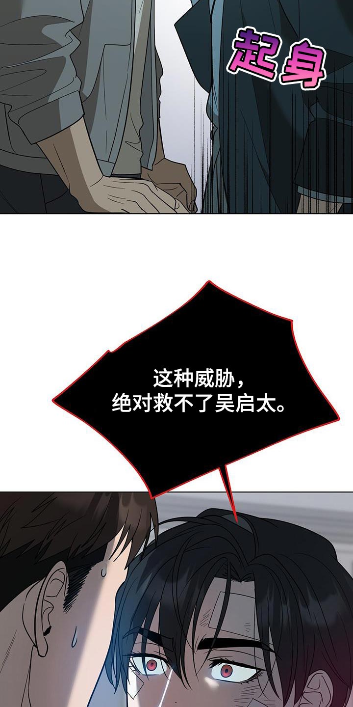 第43章：你好好想想23