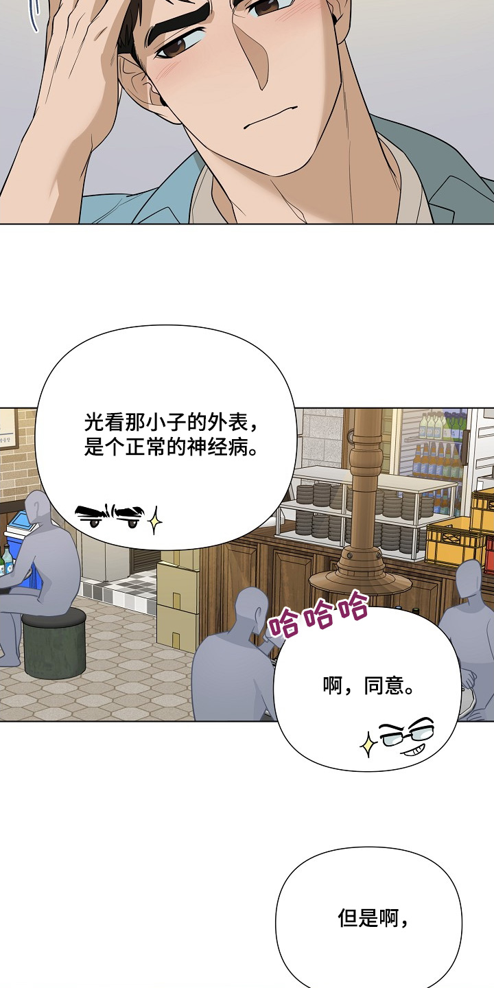 第89话22