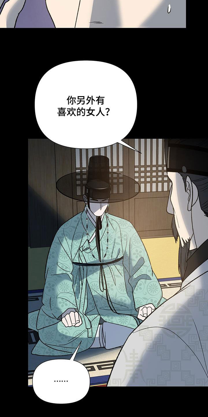 第36章：逼婚16