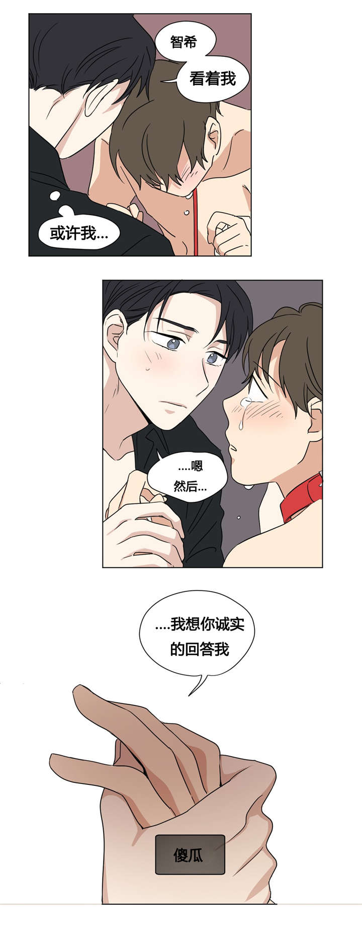 第31章：我迷茫了11