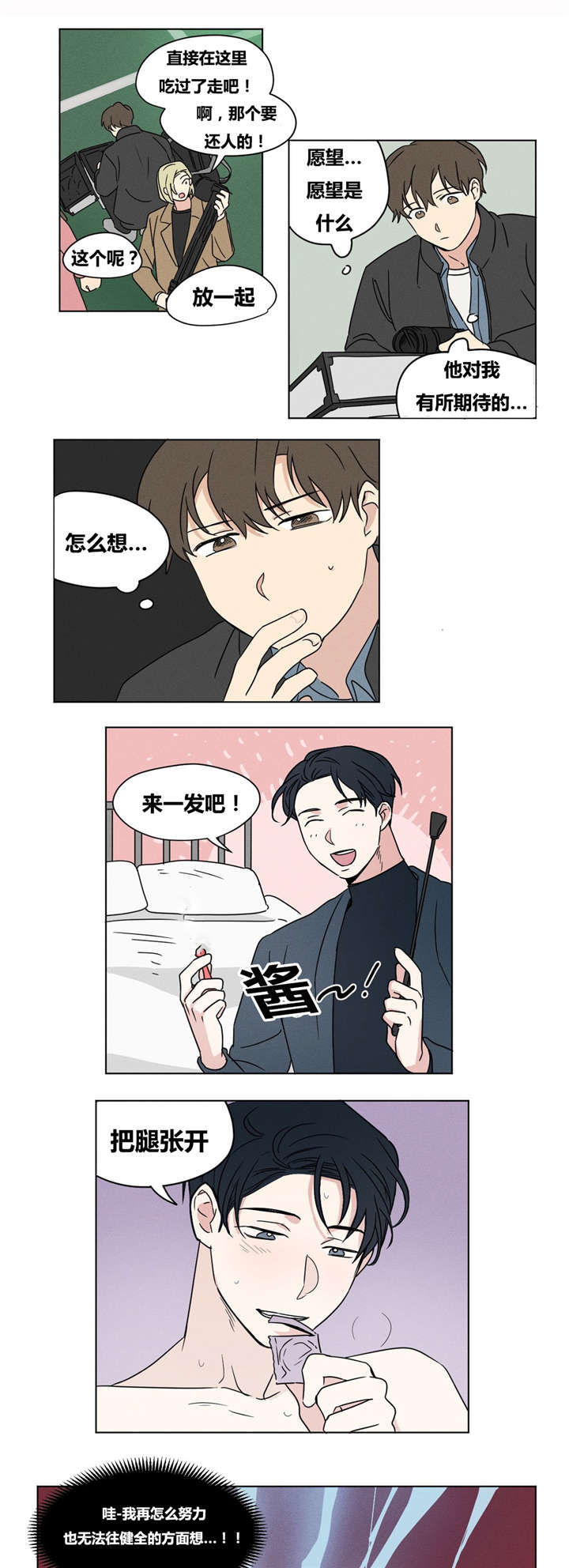 第20章：愿望是什么？1