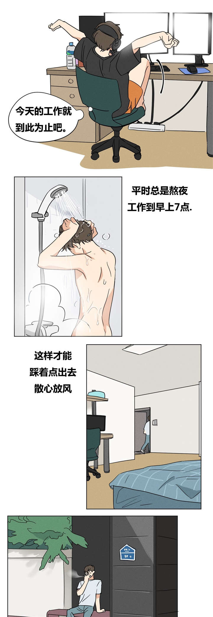 第17章：5年前2