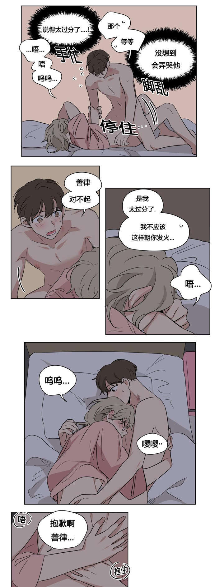 第40章：跟别人不一样5