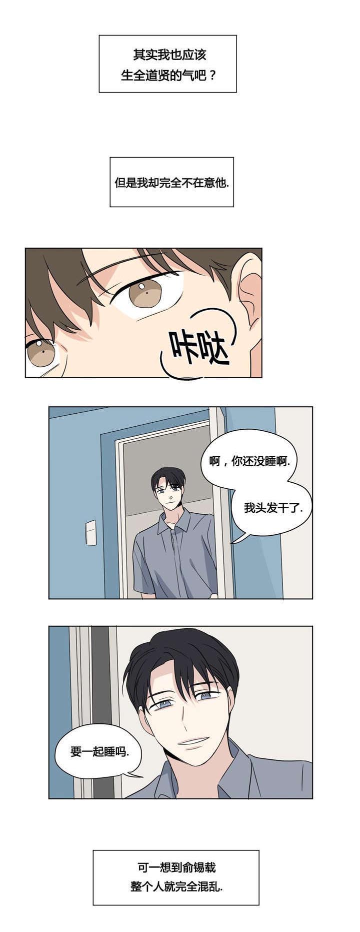 第45章：讨厌2