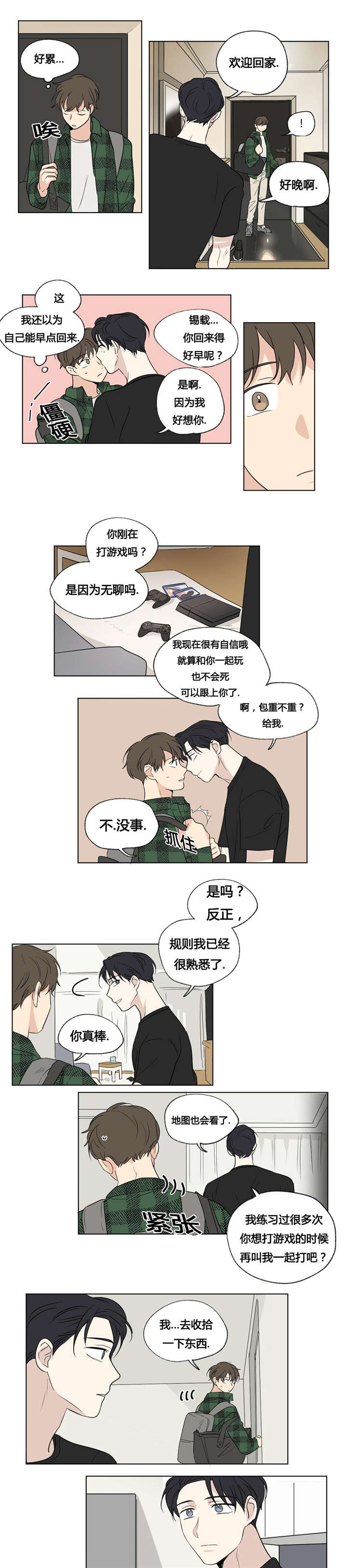第47章：暴露了5