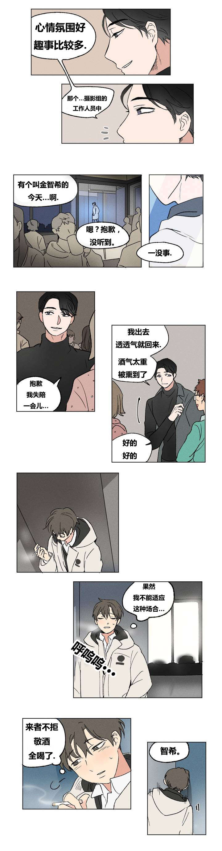 第1章：庆功会1