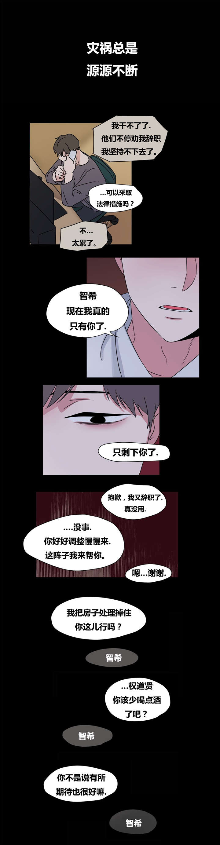 第18章：绝不放弃13