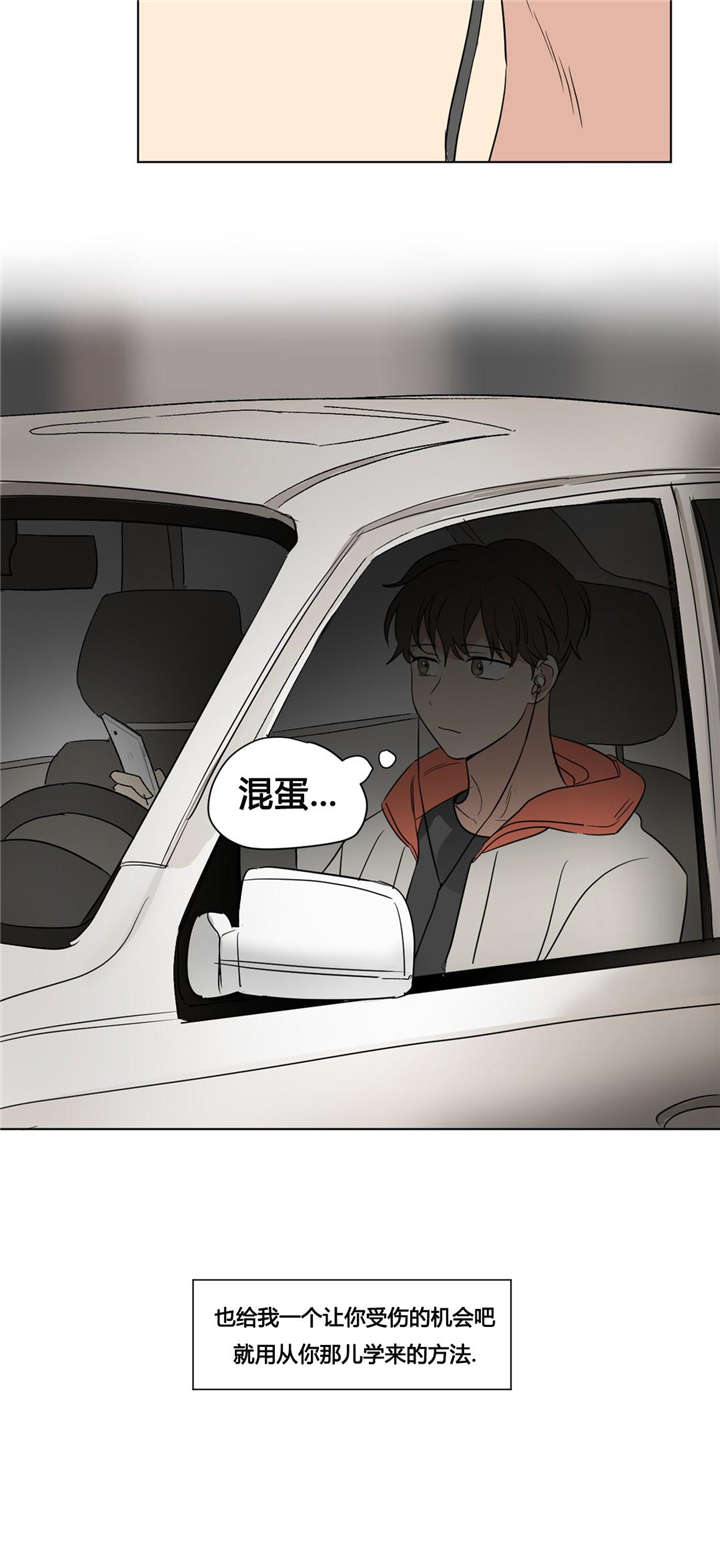 第43章：被背叛的感觉与愤怒14