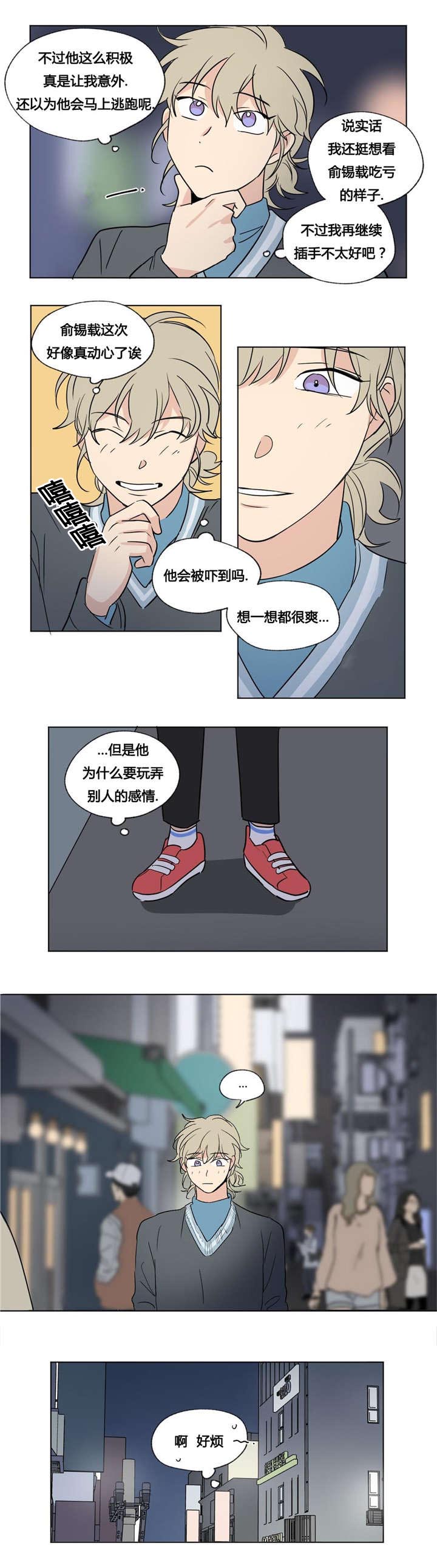 第47章：暴露了2