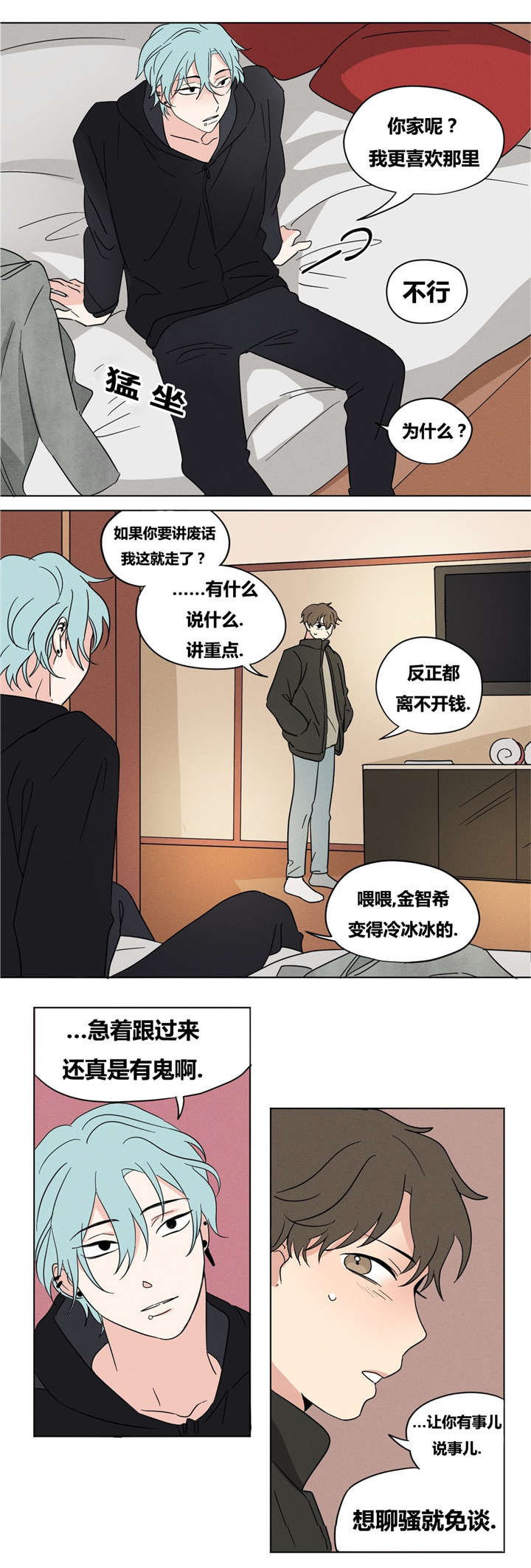 第13章：我很想你9