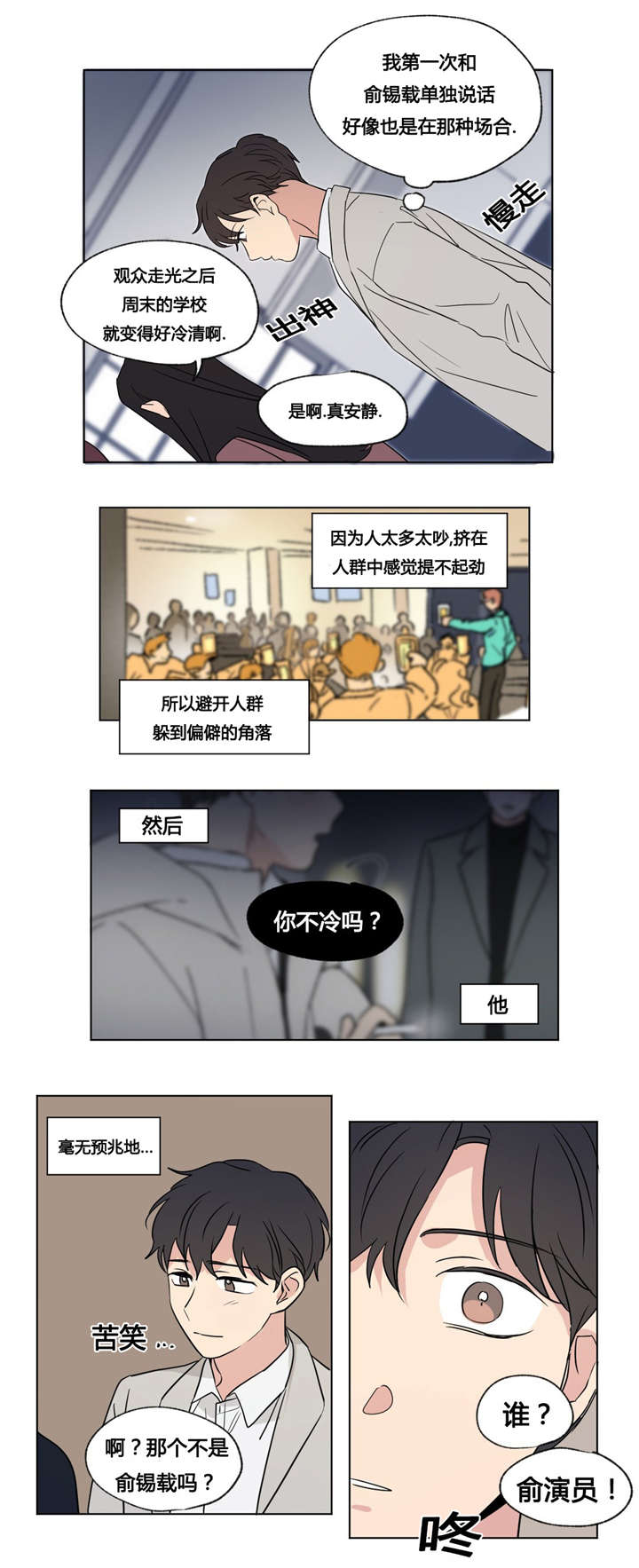 第50章：已经结束了4