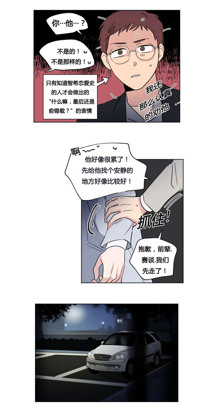 第50章：已经结束了9