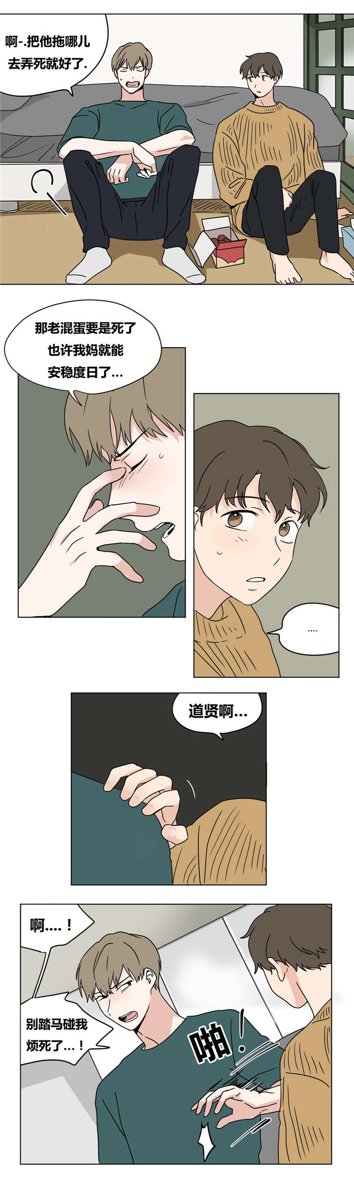 第18章：绝不放弃6