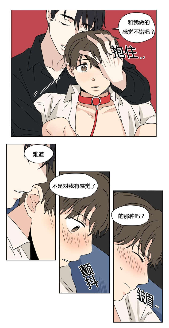 第28章：轻松的游戏6