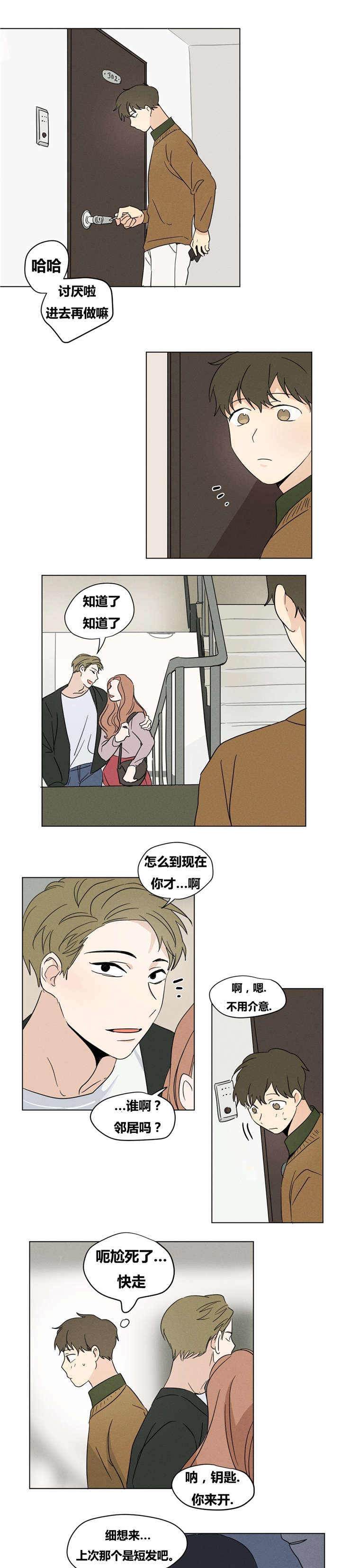 第17章：5年前9