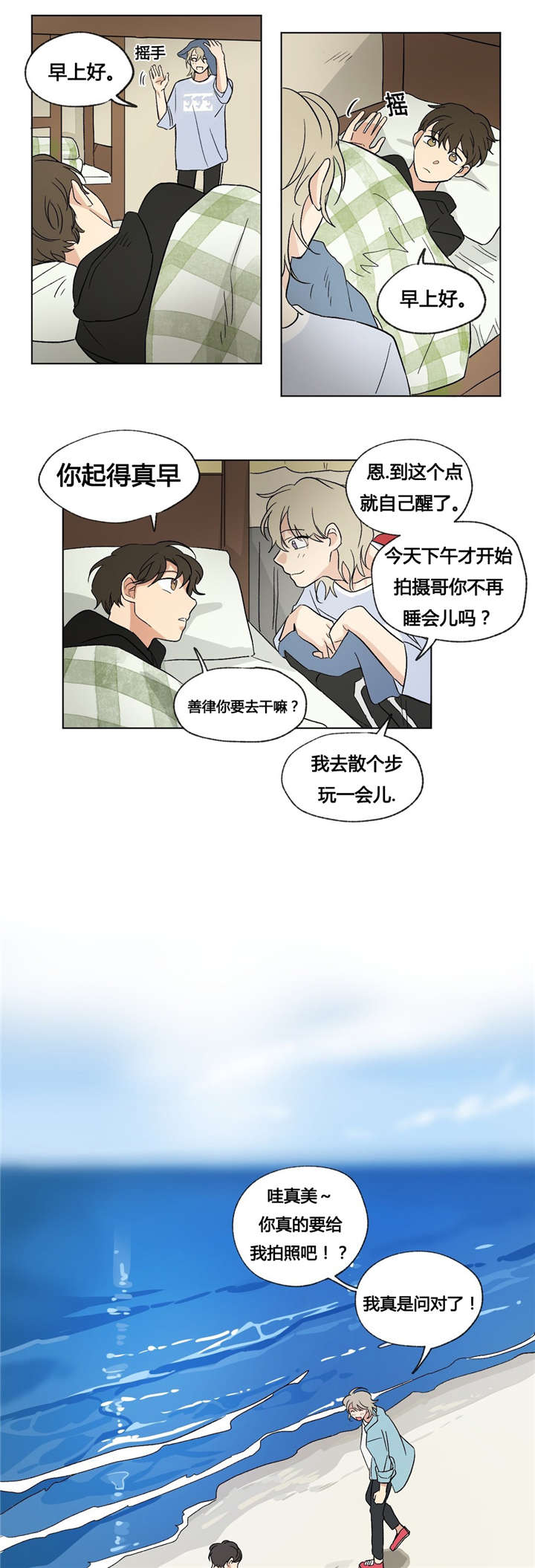 第37章：海边9