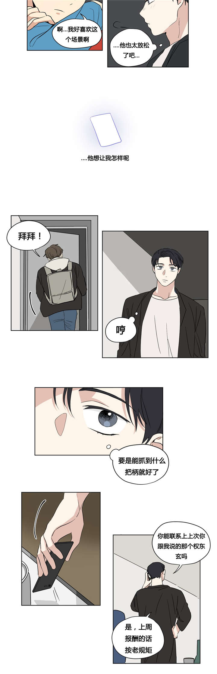 第31章：我迷茫了1