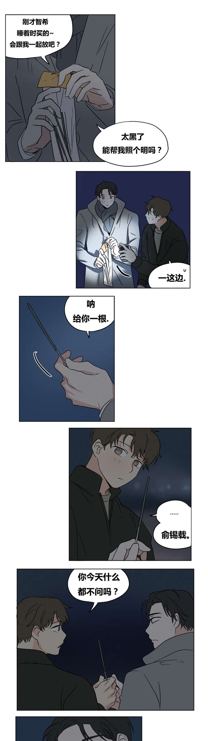 第15章：你求我啊12